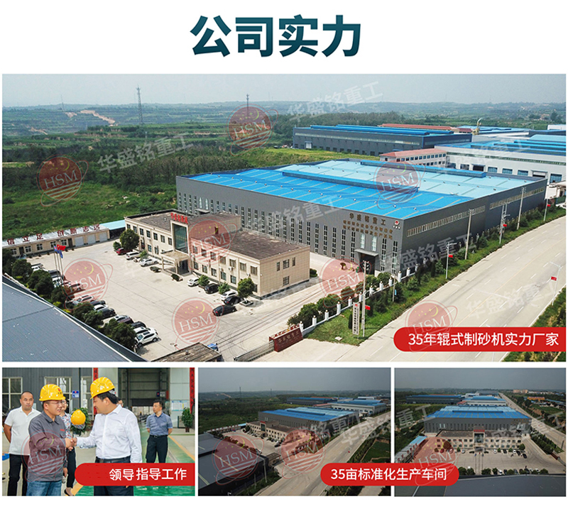 液壓對輥破碎機(jī)