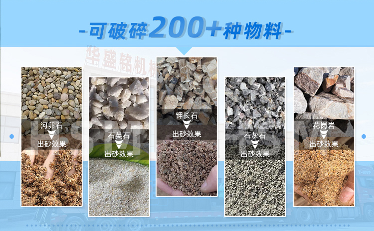 液壓對輥制砂機(jī)