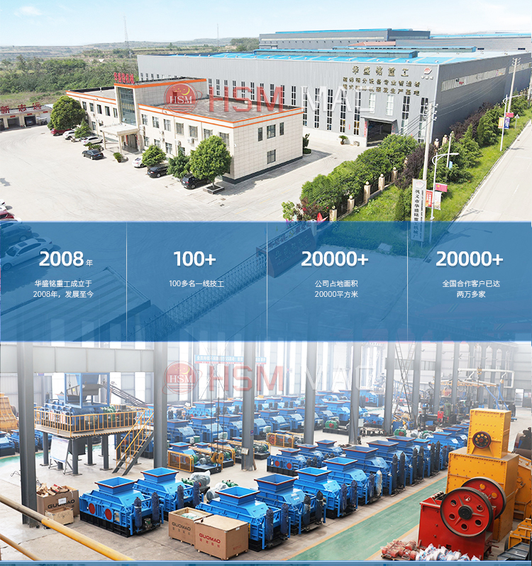 雙級無篩底制砂機