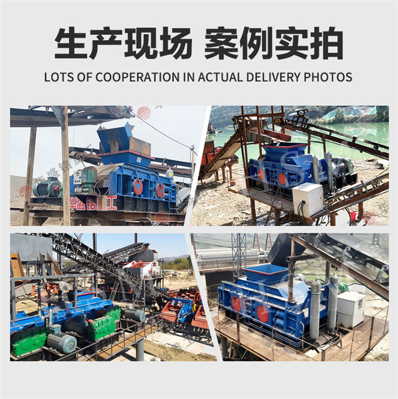 華盛銘鉀長石液壓對(duì)輥制砂機(jī)