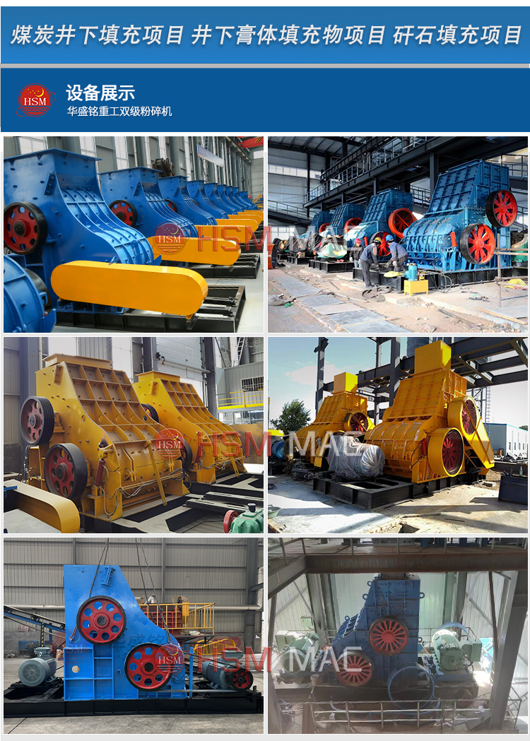 雙級無篩底破碎機(jī)