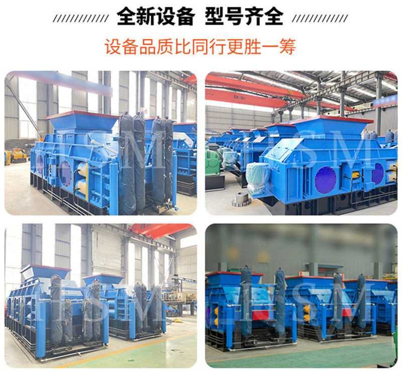 對輥破碎機(jī)