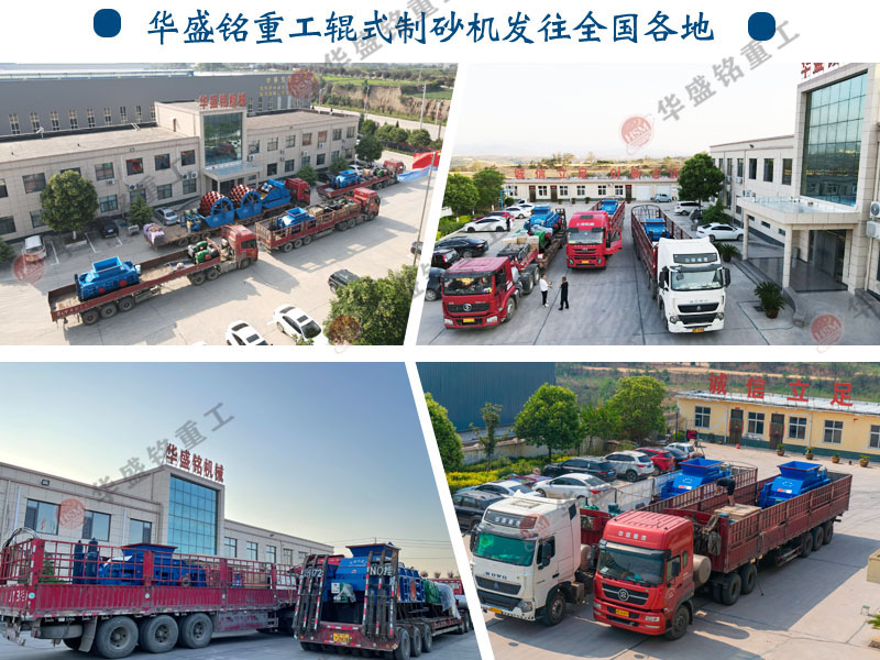 液壓雙對輥破碎機(jī)