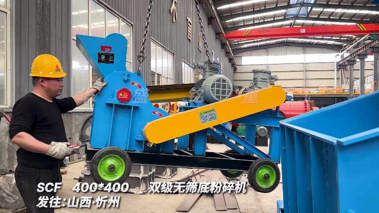 雙級(jí)無(wú)篩底粉碎機(jī)