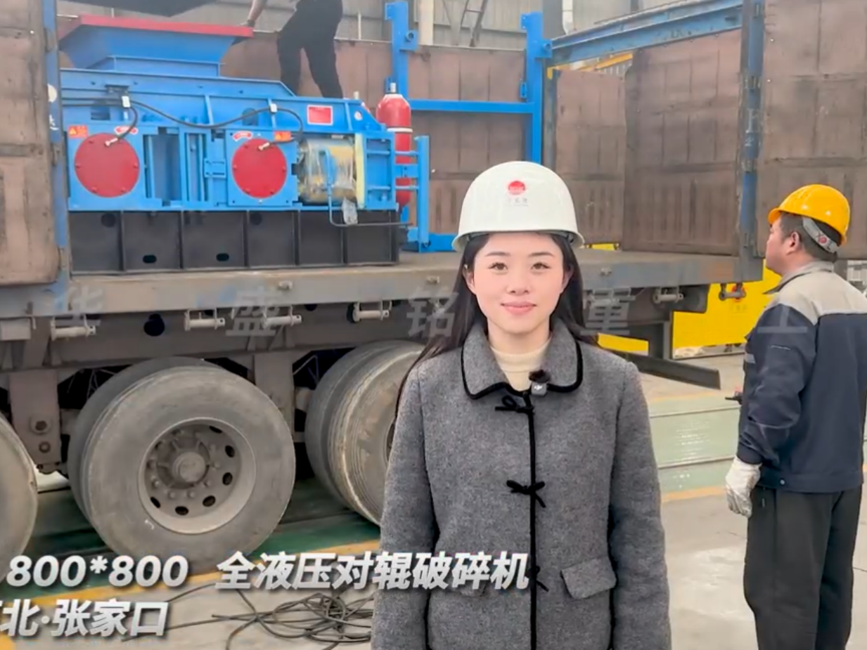 2PGY800x800全液壓對輥破碎機 發(fā)往河北張家口