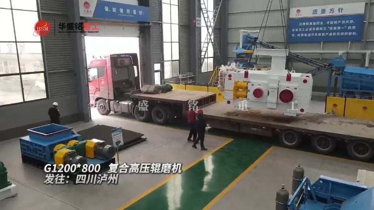 高壓輥磨機(jī)