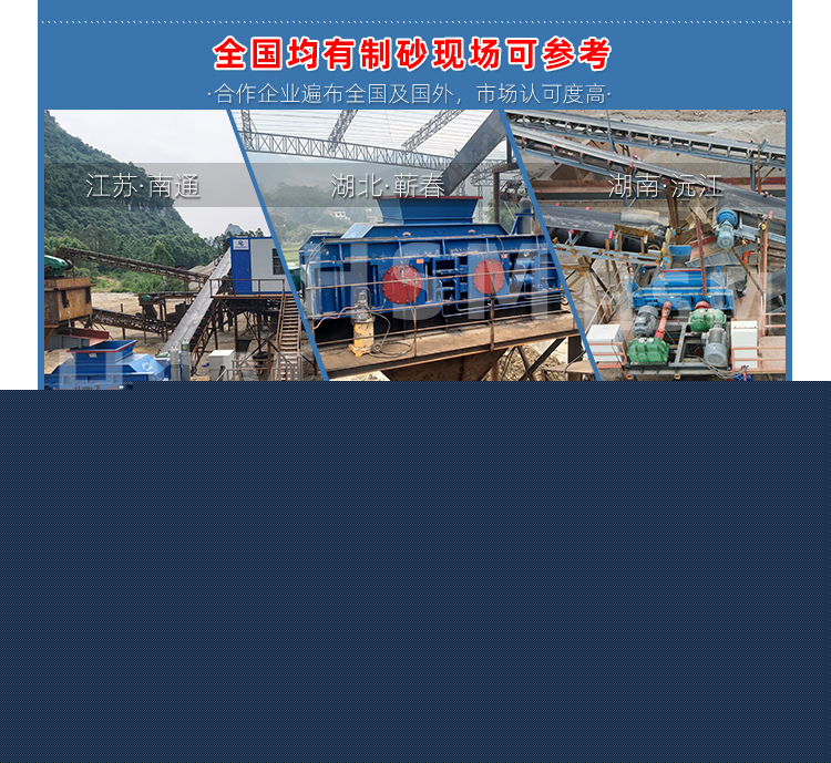 鐵礦石對輥制砂機(jī)