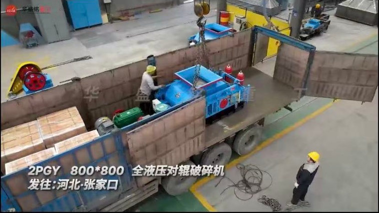 全液壓對(duì)輥破