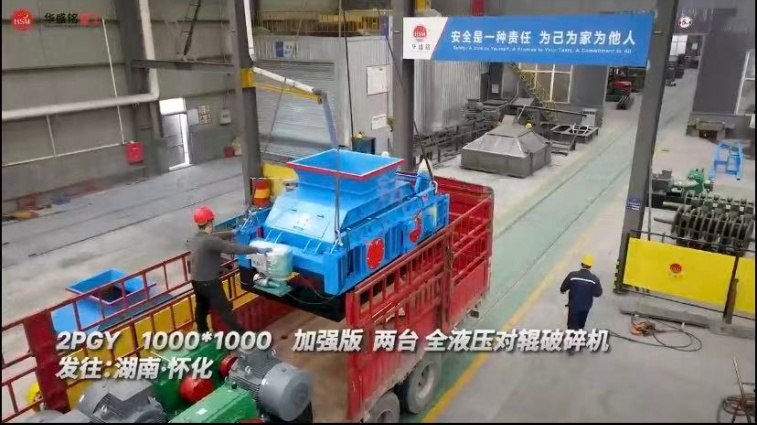 全液壓對(duì)輥破