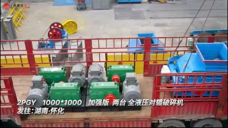 對(duì)輥破碎機(jī)