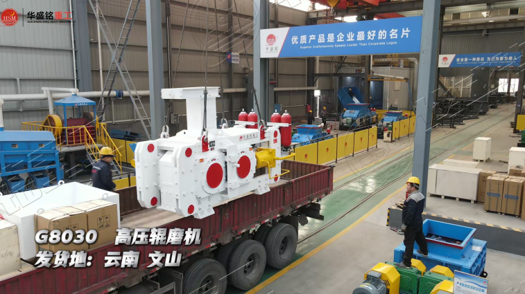 花崗巖制砂機(jī)