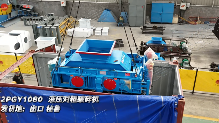 大型風(fēng)化巖對輥制砂機(jī)