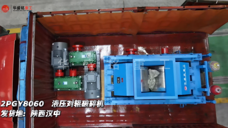 螢石對輥制砂機(jī)