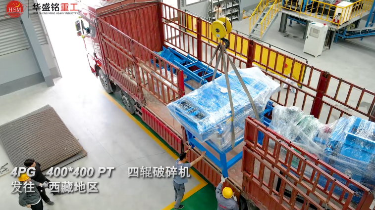 四輥制砂機(jī)