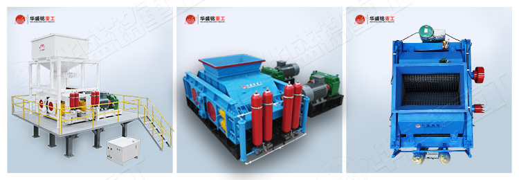 對輥破碎機不同機型