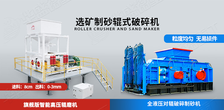 對輥破碎機兩種機型