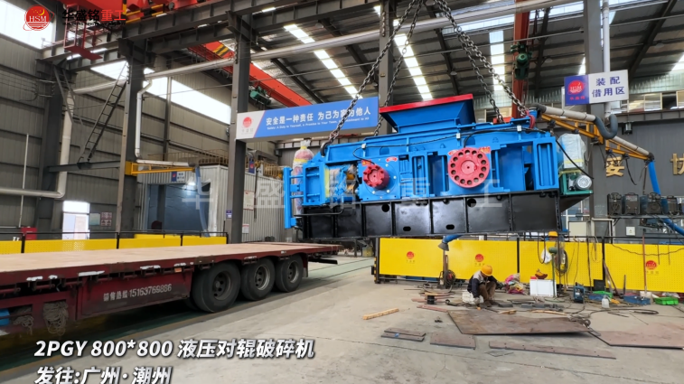 米石制砂機
