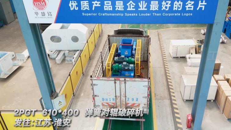 瓜米石制砂機