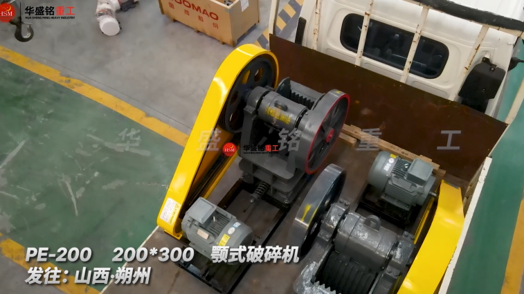 搖汞礦破碎機(jī)