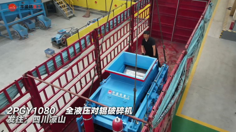 電廠爐渣破碎機