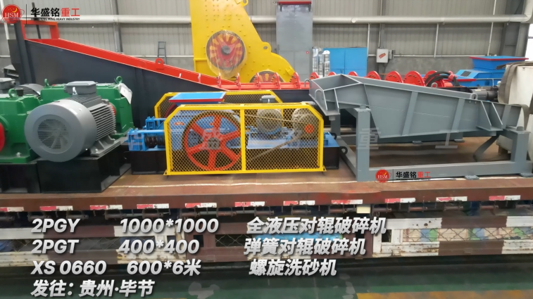 海鹽破碎機(jī)