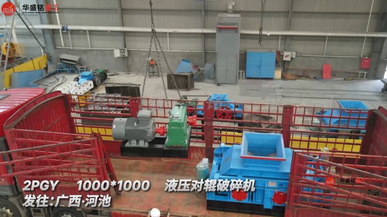 小型對(duì)輥制砂機(jī)