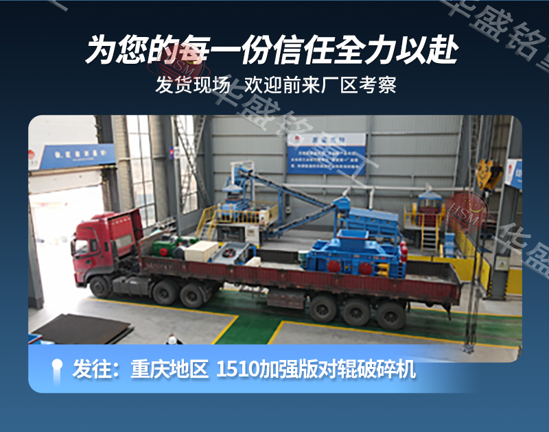 石英石制砂機(jī)發(fā)貨現(xiàn)場(chǎng)