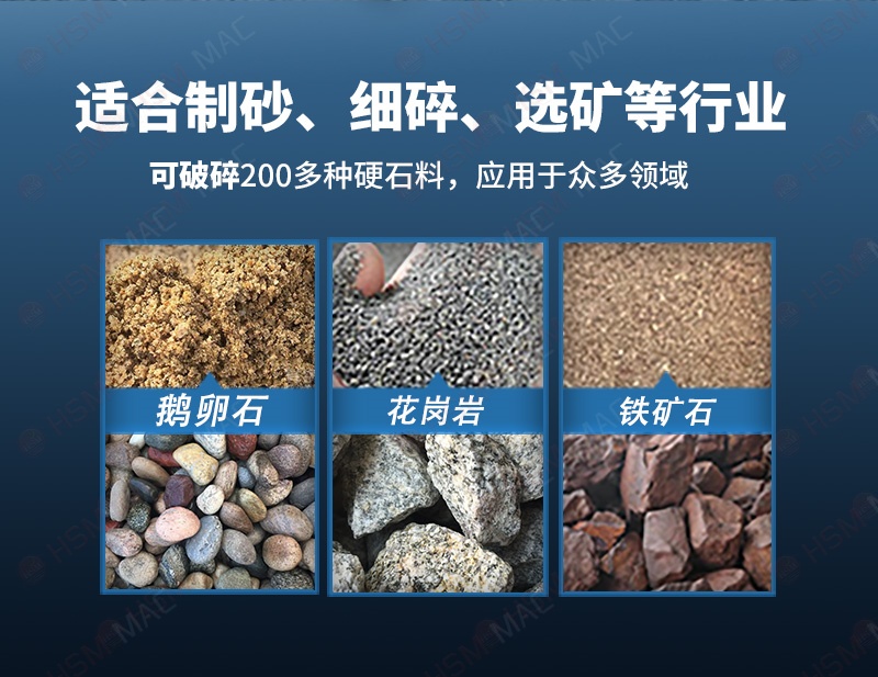 鵝卵石破碎機(jī)破碎物料對(duì)比 鵝卵石破碎機(jī)破碎物料對(duì)比
