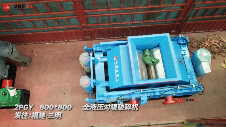 小型對輥制砂機(jī)